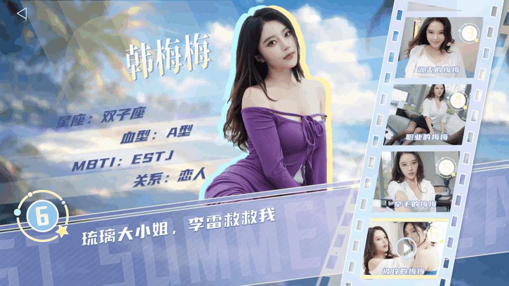 《夏日盛宴》STEAM豪华中文版正式发布：多结局全DLC+影视级沉浸体验（Build.17235512-1.0.9）图片-5