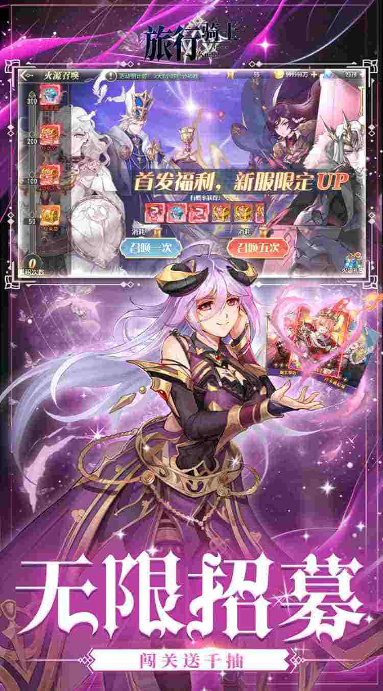 《旅行骑士》0.1折超值版上线！免费下载+全平台适配+最新版本优化速递图片-3