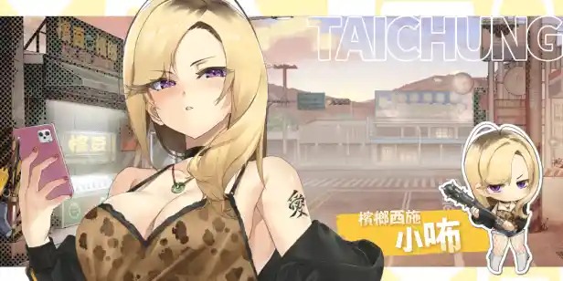 【Steam爆款新游】《台湾恋爱物语⁵》官方中文版全网首发！手把手教你解锁完整版恋爱模拟神作图片-8