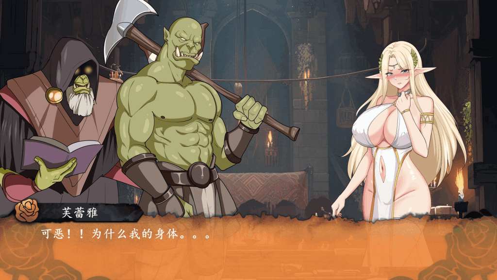 《堕落精灵·芙蕾雅》STEAM官中步兵版：Live2D动态养成终极形态图片-4