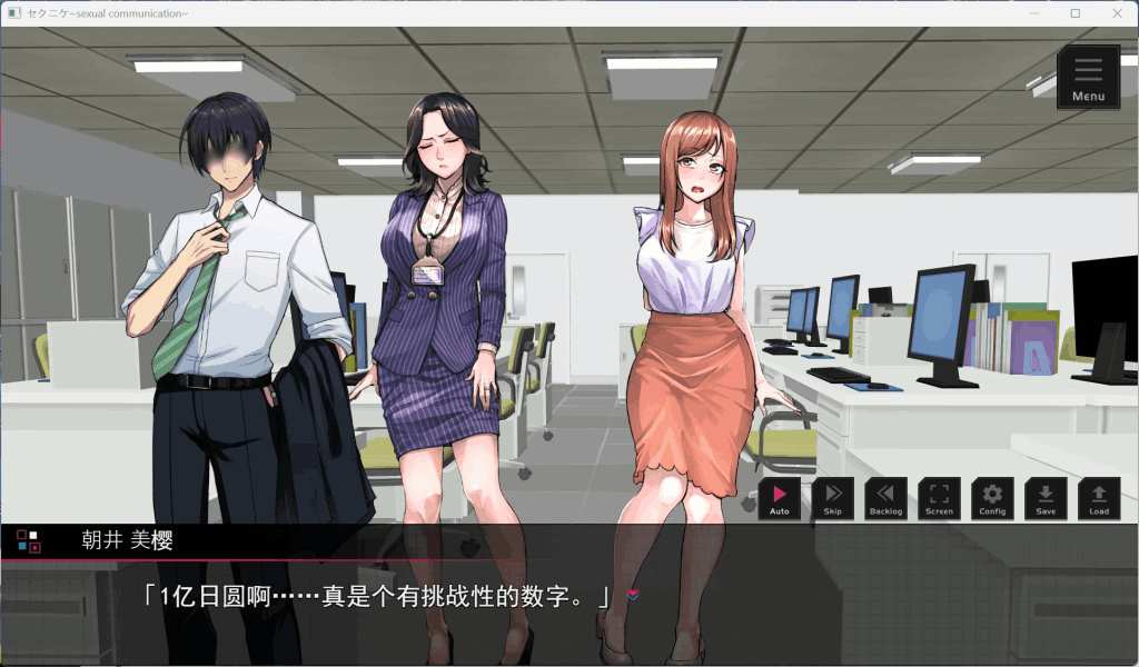 《职场模拟器/セクニケ-sexual communication》AI汉化版深度解析:社交博弈与策略成长图片-1 《职场模拟器/セクニケ-sexual communication》AI汉化版深度解析:社交博弈与策略成长图片-1