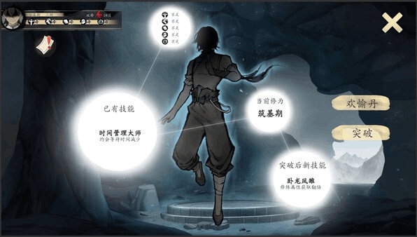 《不双修就出局》Steam官中步兵终极版丨桌面修真伴侣+金手指作弊系统丨动态策略与多线抉择深度解析(1.8G全解锁)图片-6 《不双修就出局》Steam官中步兵终极版丨桌面修真伴侣+金手指作弊系统丨动态策略与多线抉择深度解析(1.8G全解锁)图片-6