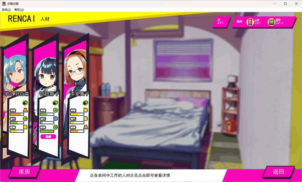 【必收神作】《多娜多娜 一起来干坏事吧》V1.1.1终极典藏:全DLC+中文+步兵+修改器|反乌托邦SLG巅峰体验图片-5 【必收神作】《多娜多娜 一起来干坏事吧》V1.1.1终极典藏:全DLC+中文+步兵+修改器|反乌托邦SLG巅峰体验图片-5