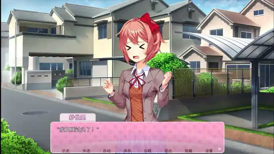 【安卓直装】《Doki Doki Literature Club!/心跳文学部》打破次元的沉浸式剧本杀