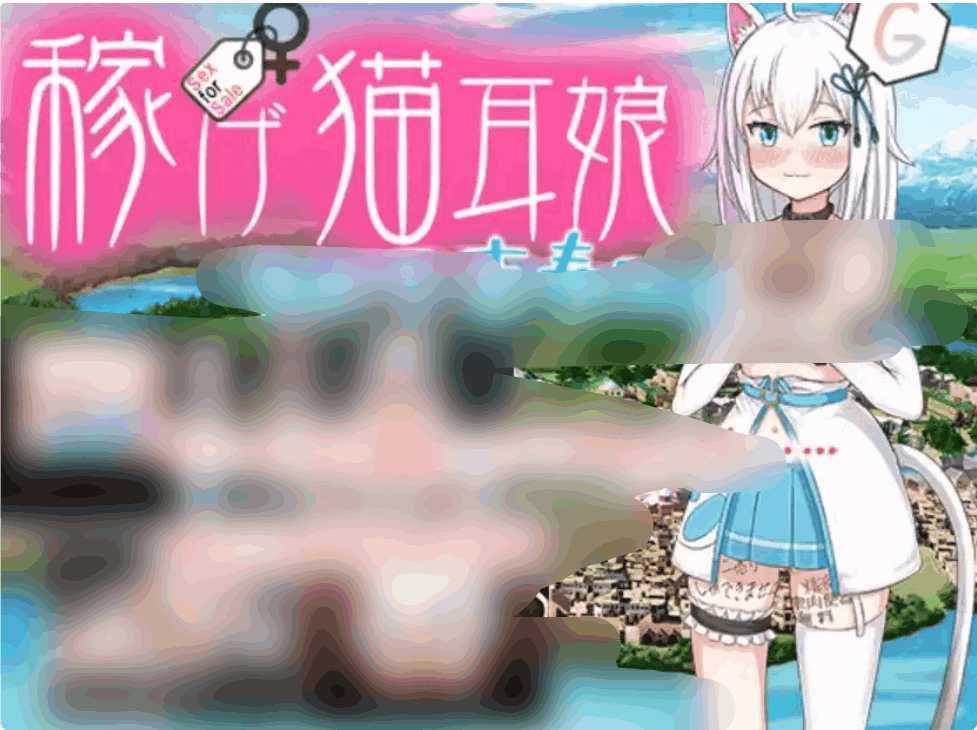 爆款RPG《赚钱猫娘~异世界打工记》1.0汉化版发布 PC+安卓双端/3.25G完整资源