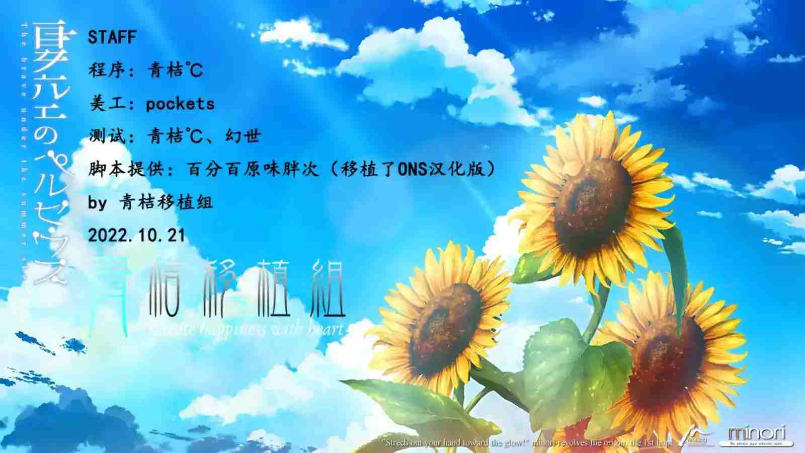 《夏空的英仙座》安卓直装版V1.1上线 400小时重构的视觉盛宴图片-5