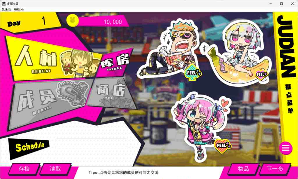 【必收神作】《多娜多娜 一起来干坏事吧》V1.1.1终极典藏:全DLC+中文+步兵+修改器|反乌托邦SLG巅峰体验图片-4 【必收神作】《多娜多娜 一起来干坏事吧》V1.1.1终极典藏:全DLC+中文+步兵+修改器|反乌托邦SLG巅峰体验图片-4