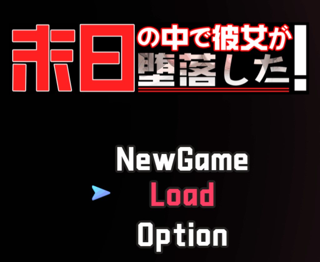 【末日中堕落的她：深度解析《末日の中で彼女が堕落した》V2.01中文版 含存档+安卓双端】图片-6