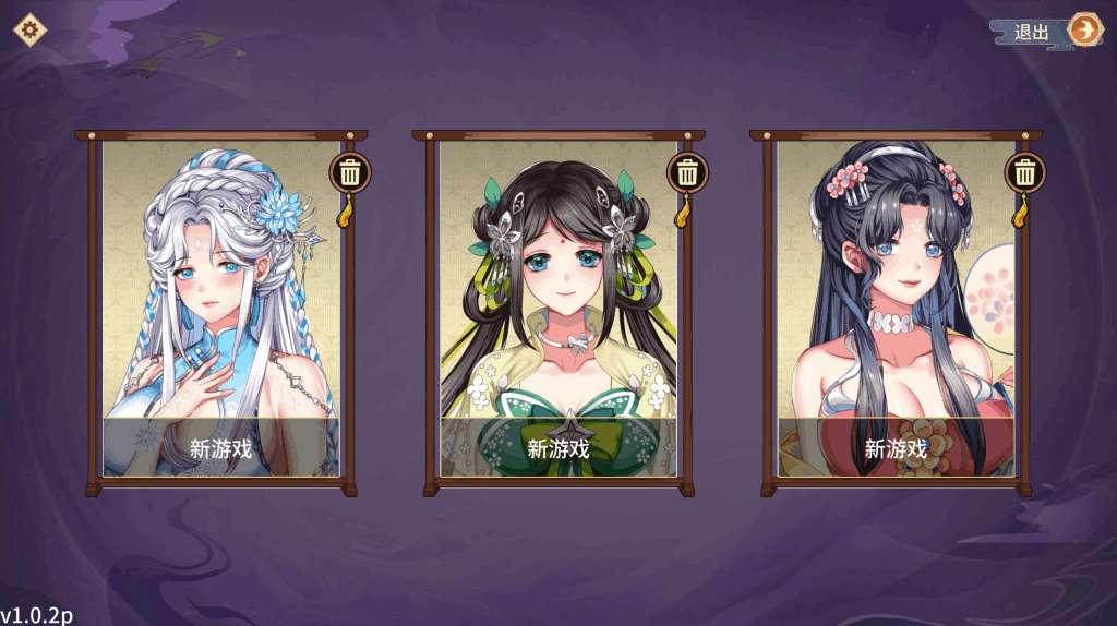 《怡红院》国风经营SLG:V1.0.2p+DLC全解锁 中文配音+动态交互图片-2 《怡红院》国风经营SLG:V1.0.2p+DLC全解锁 中文配音+动态交互图片-2