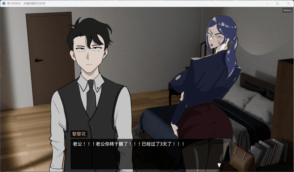 《妻之变—恶魔赠礼 Ver2.0》中文正式版发布：撕裂时空的人性试炼图片-2