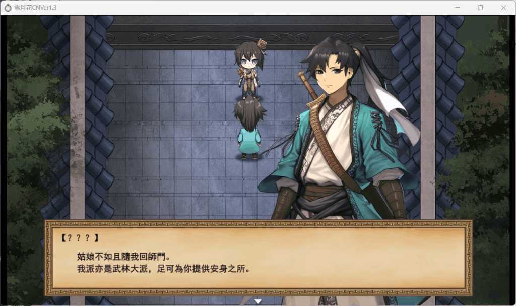 《雪月花 V1.5》官方中文版：武侠RPG新体验 支持安卓模拟器+PC双端图片-6