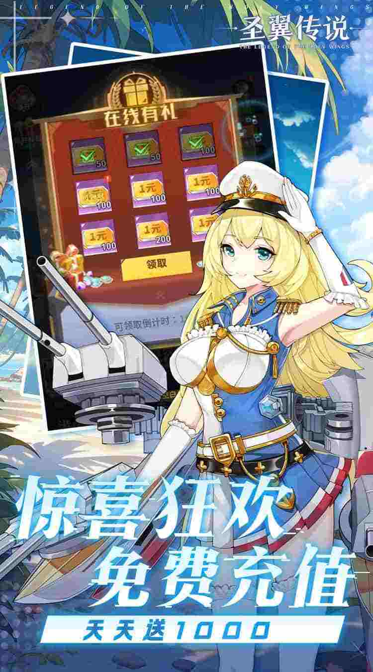 《圣翼传说》0.1折福利版上线！每日登录送千元充值 沉浸式剧情+殿堂级美术
