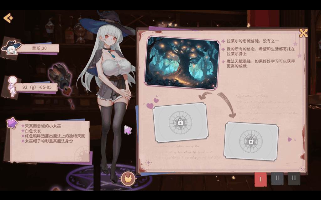 《合约女友的一日体验:拉莱尔与里斯Ver1.01 官中无修版评测|动态互动+全CV的沉浸式SLG》图片-2 《合约女友的一日体验:拉莱尔与里斯Ver1.01 官中无修版评测|动态互动+全CV的沉浸式SLG》图片-2