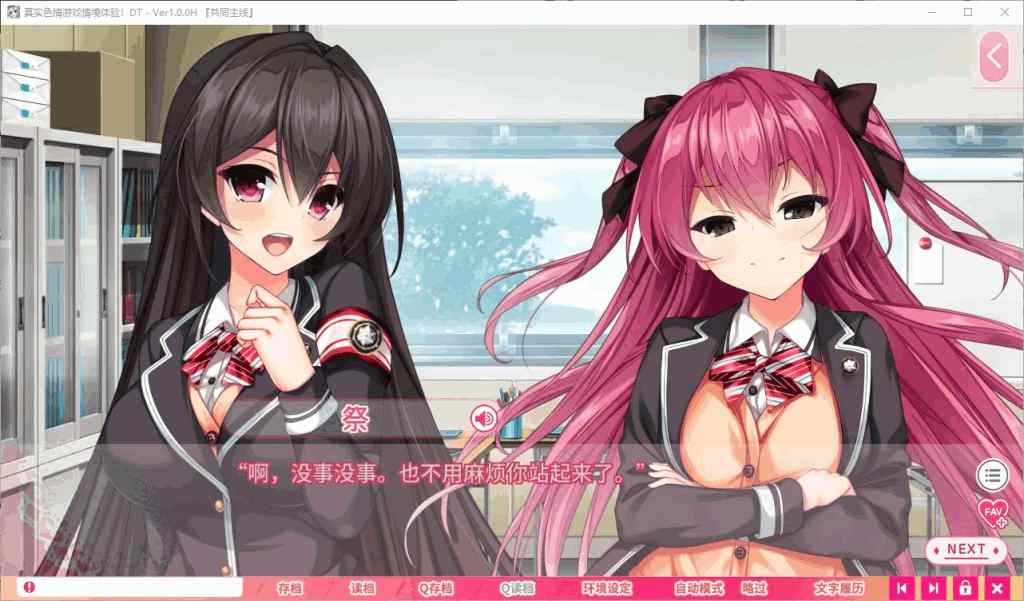 《真实动漫情境体验!》Ver1.0.0 DT 官中正式版:日式ADV动态视觉盛宴|6.4G全语音收录图片-3 《真实动漫情境体验!》Ver1.0.0 DT 官中正式版:日式ADV动态视觉盛宴|6.4G全语音收录图片-3