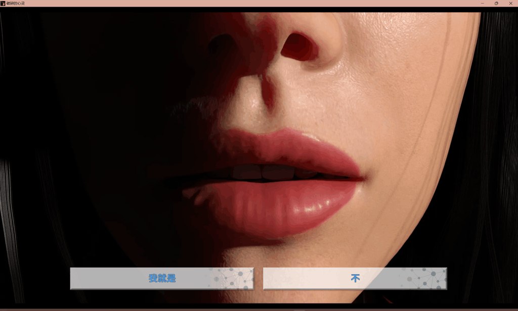 【安卓PC双端必玩！《破碎的心灵》v0.18动态SLG中文版6GB双版本全收录】图片-2