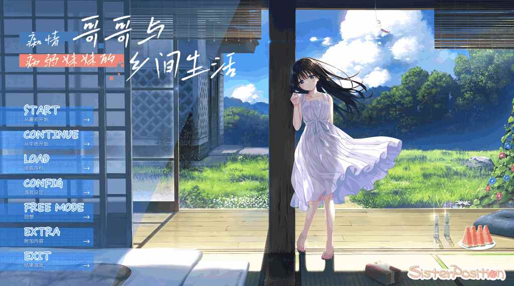 《痴情哥哥与病弱妹妹的乡间生活》官方中文版 RPG+全CG存档【3G/PC】图片-1 《痴情哥哥与病弱妹妹的乡间生活》官方中文版 RPG+全CG存档【3G/PC】图片-1