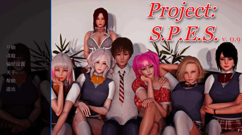 【全网首发】《Project：S.P.E.S》v0.9汉化版｜安卓+PC双端｜亚洲风SLG动态剧情重磅升级