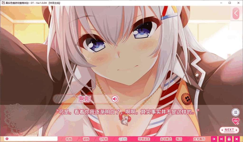 《真实动漫情境体验!》Ver1.0.0 DT 官中正式版:日式ADV动态视觉盛宴|6.4G全语音收录图片-4 《真实动漫情境体验!》Ver1.0.0 DT 官中正式版:日式ADV动态视觉盛宴|6.4G全语音收录图片-4