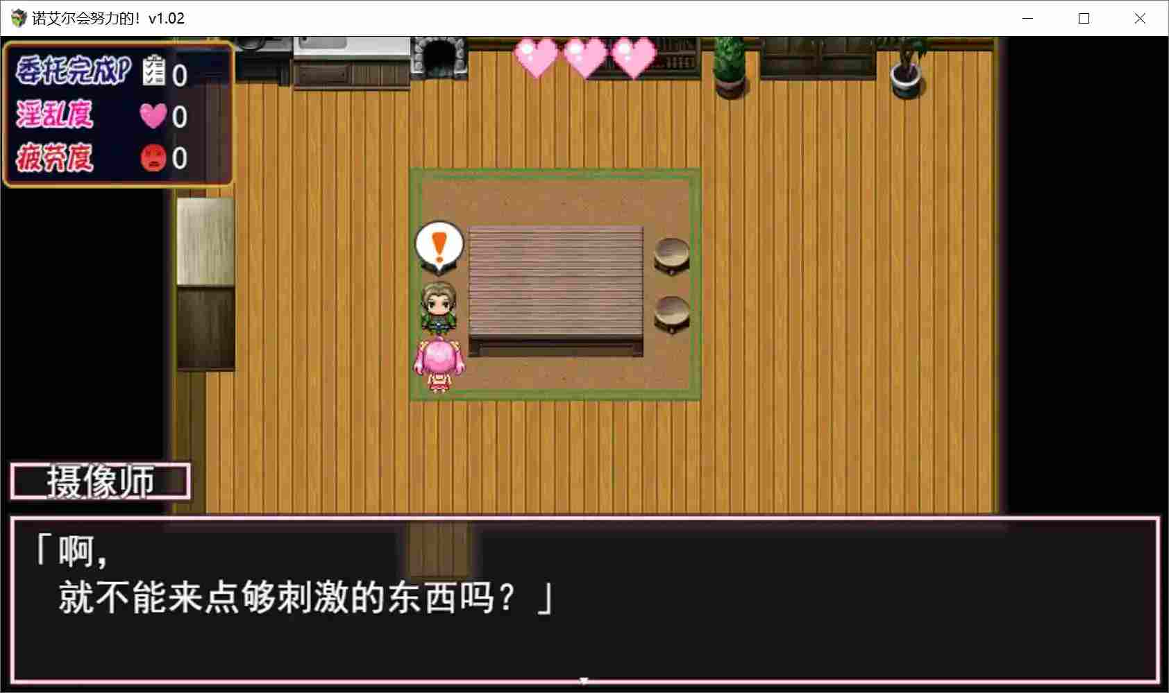 【安卓直装/官中/RPG】《诺艾尔会努力的！》v1.02正式版：异世界打工人の逆袭实录图片-2