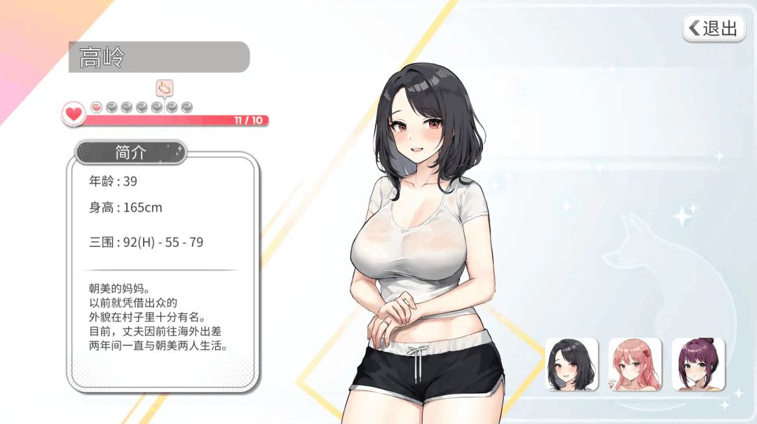 《Inari》Ver0910正式版 纯净日式田园SLG+动态互动+官中步兵优化全收录