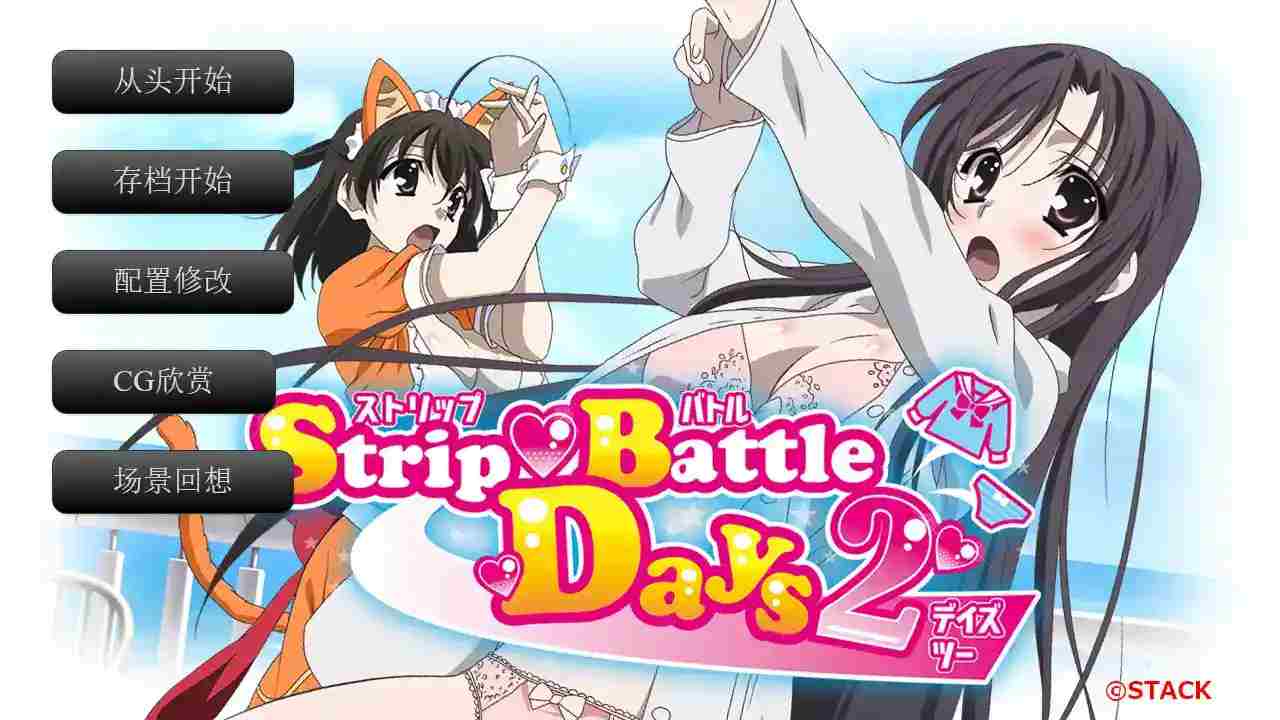《【安卓直装】SLG神作回归!《日在野球拳2/Strip Battle Days 2》Ver2.8.3D全面解析》图片-1 《【安卓直装】SLG神作回归!《日在野球拳2/Strip Battle Days 2》Ver2.8.3D全面解析》图片-1