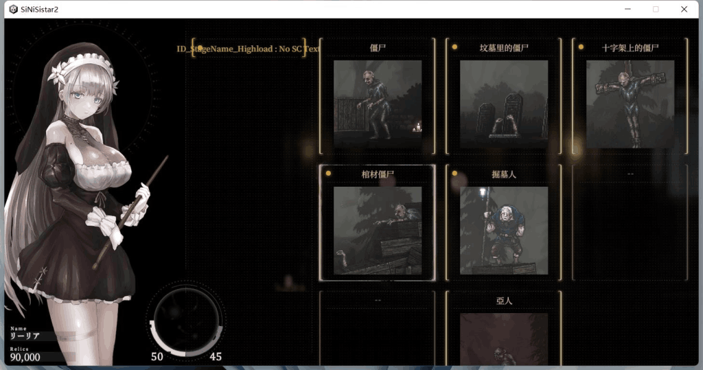 《哥特少女勇闯恶魔城2 SiNiSistar2 V1.07》PC版深度解析:像素动态神作再升级图片-4 《哥特少女勇闯恶魔城2 SiNiSistar2 V1.07》PC版深度解析:像素动态神作再升级图片-4