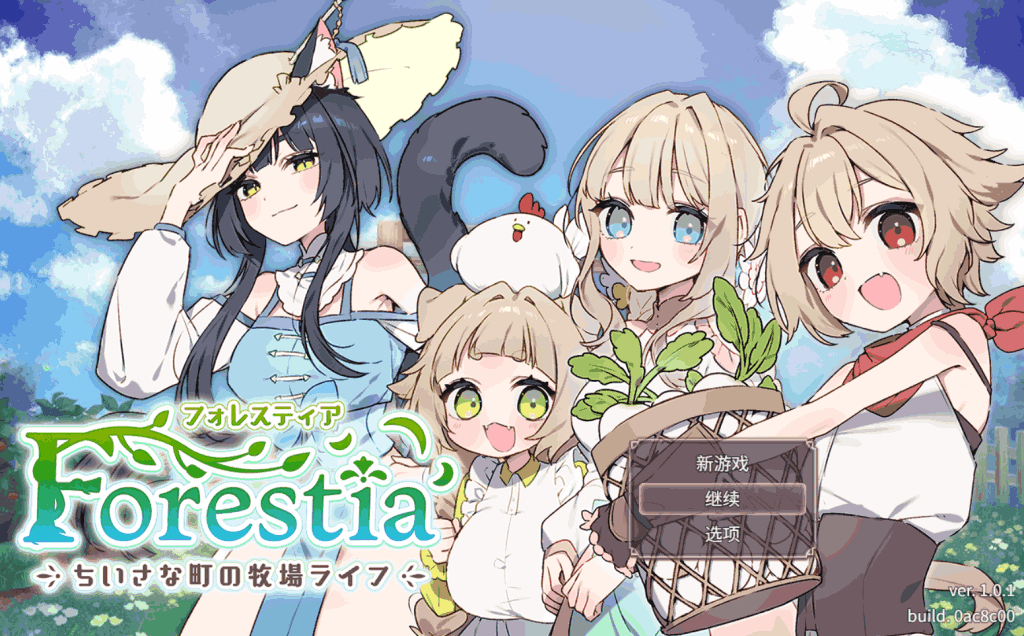 PC[爆款SLG农场经营类似星露谷】森林物语～小小城镇的牧场生活～V1.2.2 内嵌汉化+全CG存档+新剧情【800M】