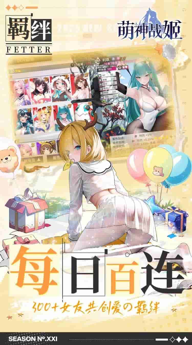 《萌神战姬》0.1折福利版:千抽十万充卡牌策略手游深度解析图片-3 《萌神战姬》0.1折福利版:千抽十万充卡牌策略手游深度解析图片-3