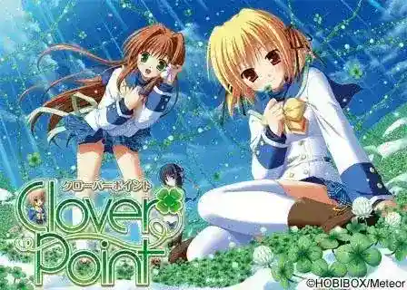 🌸《Clover Point/四叶奇迹》纯爱物语：多线救赎与命运交织的终极体验【PC/ADV全适配】