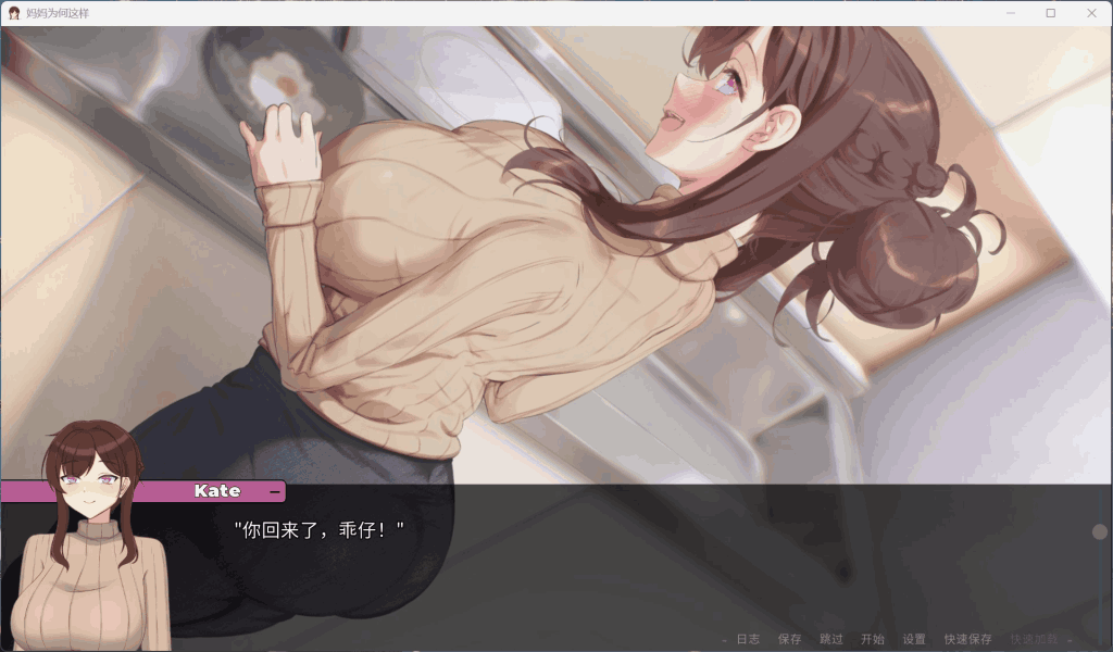 《妈妈为何这样He Maid Her Fall》v0.5.0官方中文版：家庭悬疑SLG新篇章​图片-3