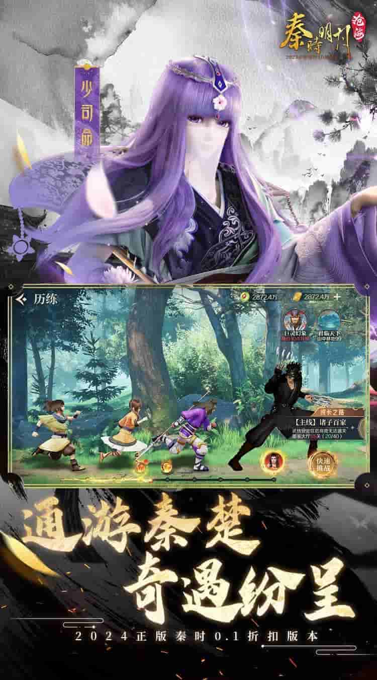 秦时明月:沧海 0.1折免费版 - 动漫卡牌手游新体验图片-3 秦时明月:沧海 0.1折免费版 - 动漫卡牌手游新体验图片-3