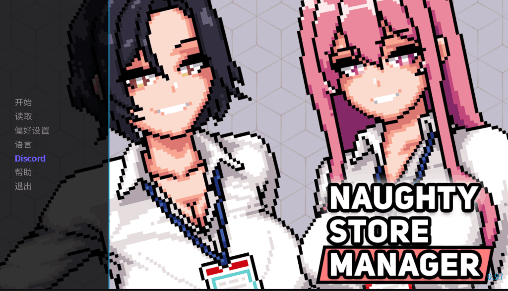 《顽皮商店经理V0.97》像素SLG新版本上线！官中+动态体验升级