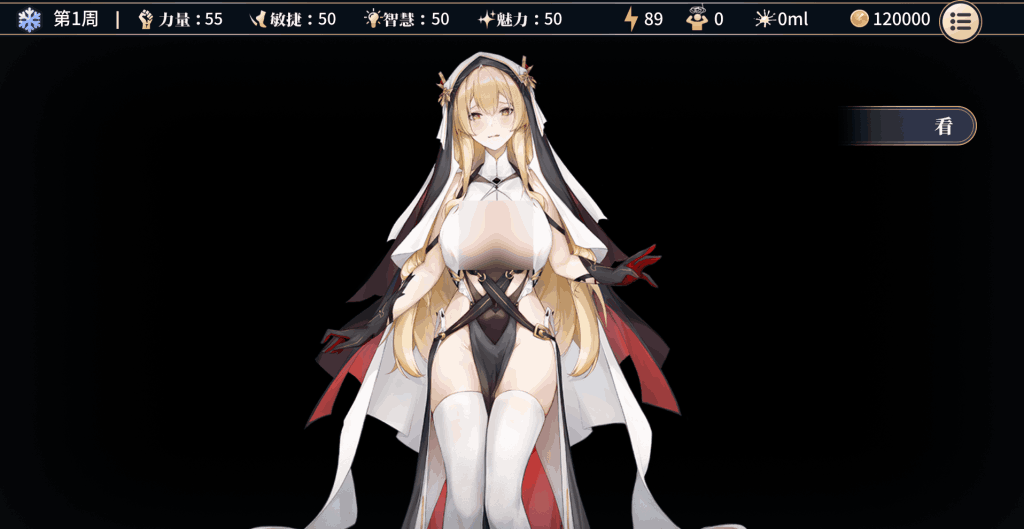 《性转契约 Molester Girl》体验版评测：独特SLG玩法与沉浸式剧情体验图片-4