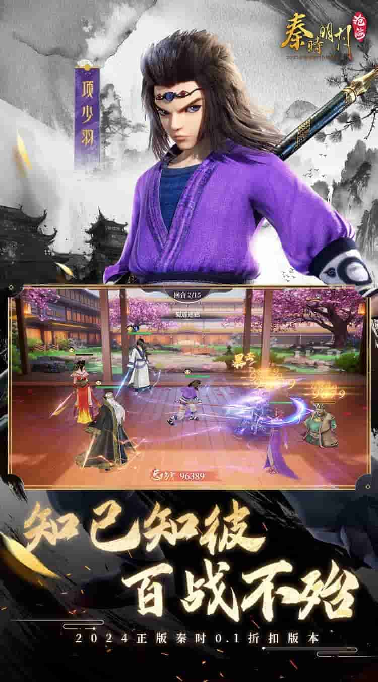 秦时明月:沧海 0.1折免费版 - 动漫卡牌手游新体验图片-1 秦时明月:沧海 0.1折免费版 - 动漫卡牌手游新体验图片-1