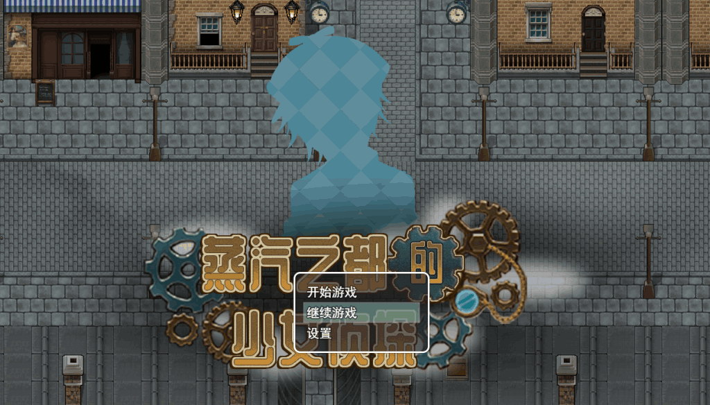 《蒸汽之都的少女侦探 V2.00》｜官中步兵+全DLC解锁的侦探狂想曲图片-2