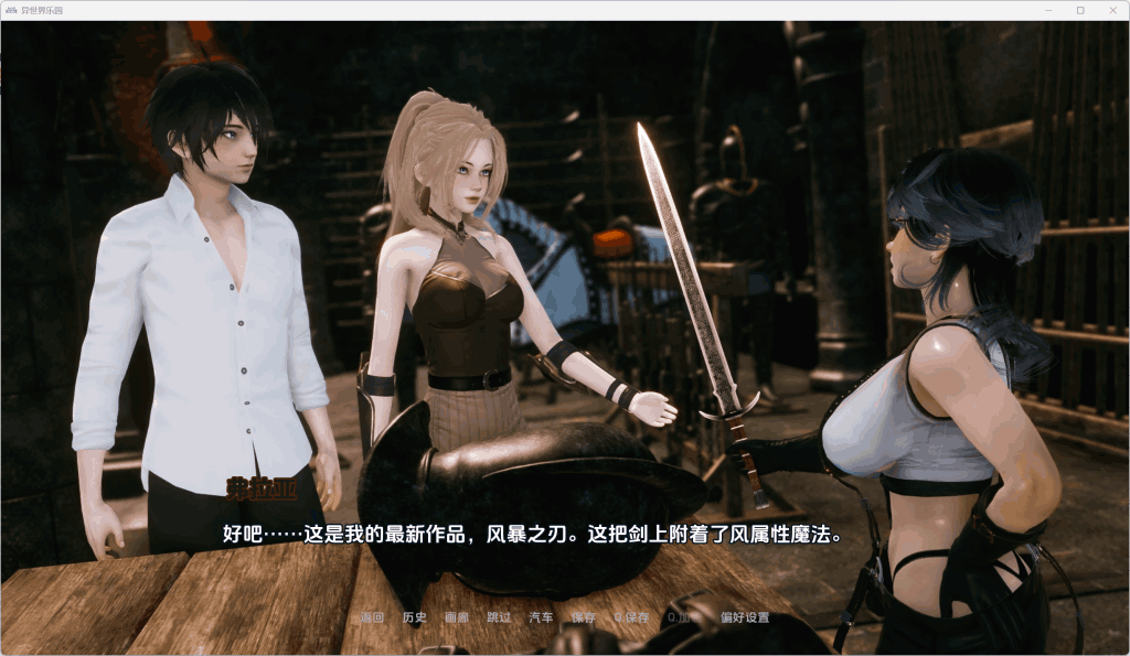 【安卓+PC】异世界天堂/Isekai Paradise Ver0.5 汉化双端资源 [亚洲风SLG/全动态后宫]图片-6