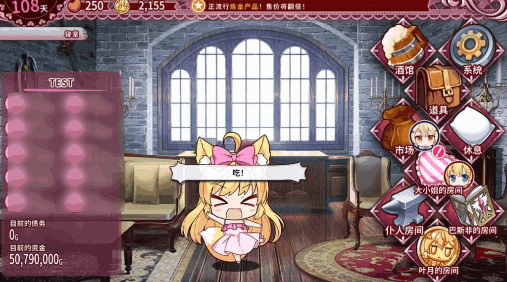 《兽耳☆训练 ～狂暴兽耳大小姐的养成～》官中版体验报告：当傲娇遇上养成系统图片-4