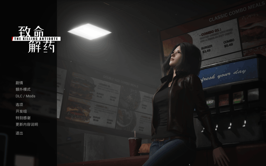 《致命解药/The Killing Antidote》v0.5.3.1：24G超量级MOD整合+官方中文版深度测评