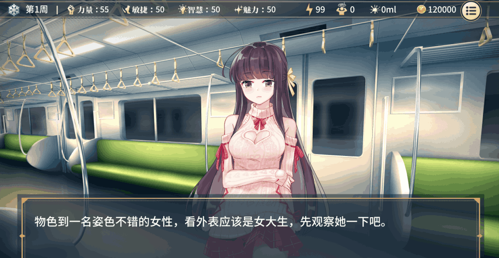 《性转契约 Molester Girl》体验版评测：独特SLG玩法与沉浸式剧情体验图片-2