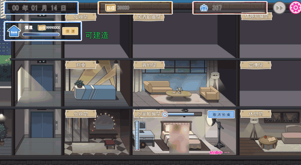 【PC/SLG】 我的摄影工作室 私の撮影スタジオ V1.8 [官中/动态]【1G】图片-4