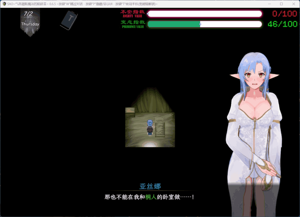 《刀剑SAO~气息遮断魔法陷阱2/PART Ⅱ》Ver0.83版全面解析：RPG新作登陆安卓模拟器与PC平台图片-3