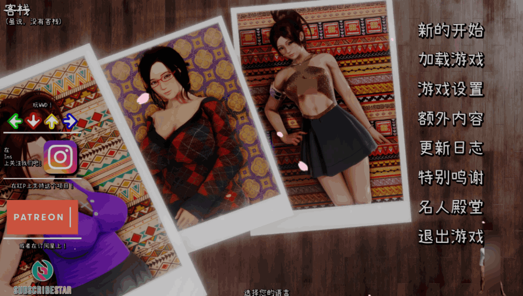 《客栈/The Inn》第二章V1.01.05更新 7.2G双端容量丨40+动态场景丨全AI精翻丨多结局剧情线​图片-1