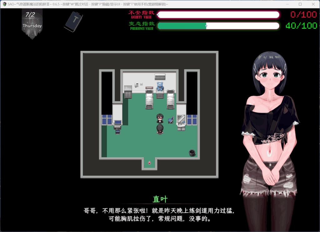 《刀剑SAO~气息遮断魔法陷阱2/PART Ⅱ》Ver0.83版全面解析：RPG新作登陆安卓模拟器与PC平台图片-7