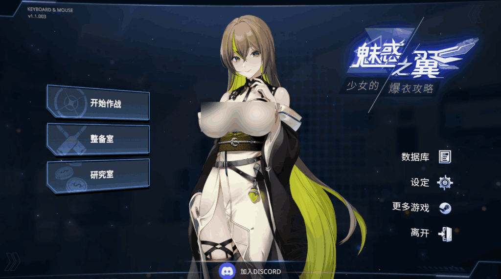 PC《魅惑之翼》V1.1.009 官方中文版｜奇幻冒险SLG｜肉鸽元素战斗​