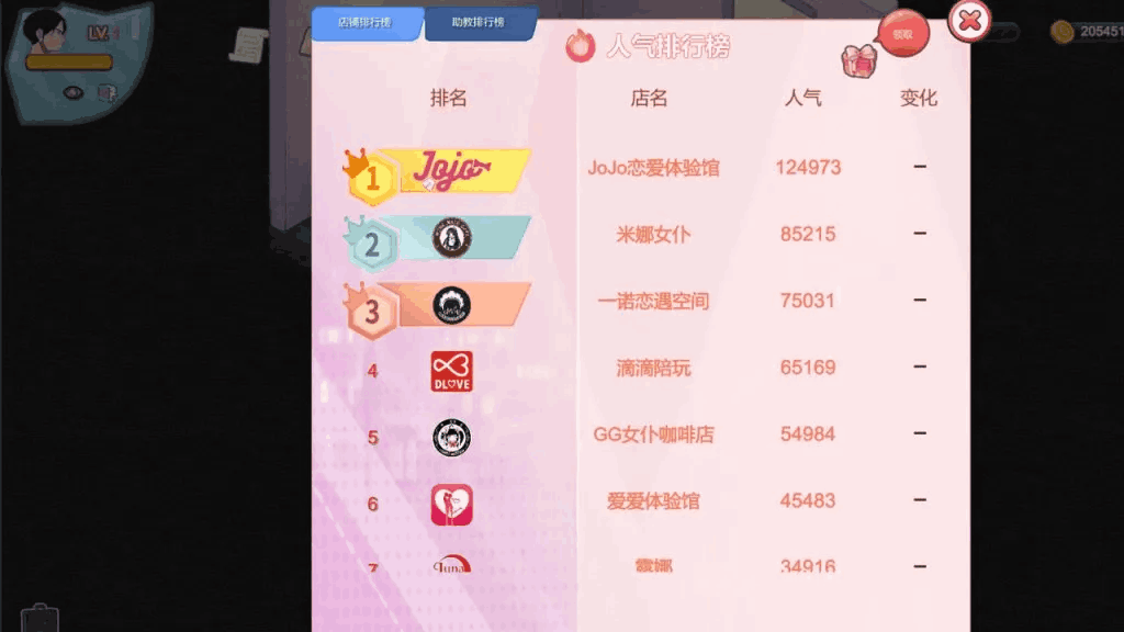 【PC/SLG】黑山恋爱咖啡厅 BM Love Cafe v3.4.2 官方中文版:经营模拟与心动邂逅的完美结合图片-7 【PC/SLG】黑山恋爱咖啡厅 BM Love Cafe v3.4.2 官方中文版:经营模拟与心动邂逅的完美结合图片-7