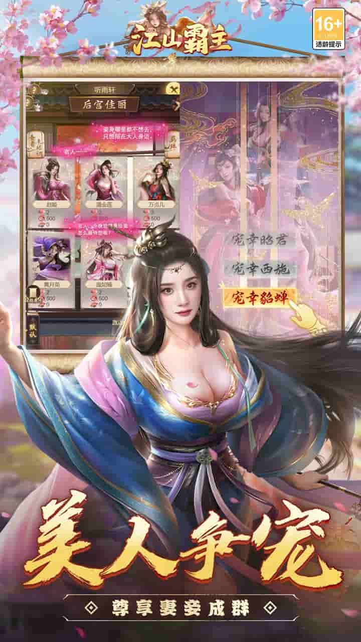 《江山霸主》0.1折福利版：20MB小体量策略养成手游，登录即送648元宝