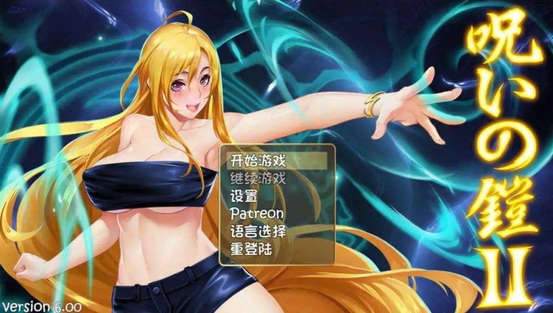 安卓独享RPG游戏《诅咒铠甲2：灵魔女传奇》V6.0版本更新及配置需求图片-2