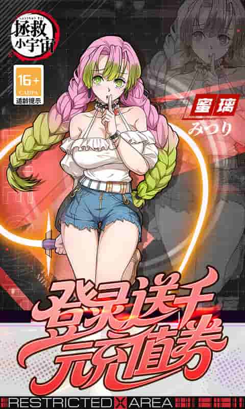 可以触碰《拯救小宇宙 0.1折鬼灭之刃》动漫卡牌手游正式上线图片-3 可以触碰《拯救小宇宙 0.1折鬼灭之刃》动漫卡牌手游正式上线图片-3