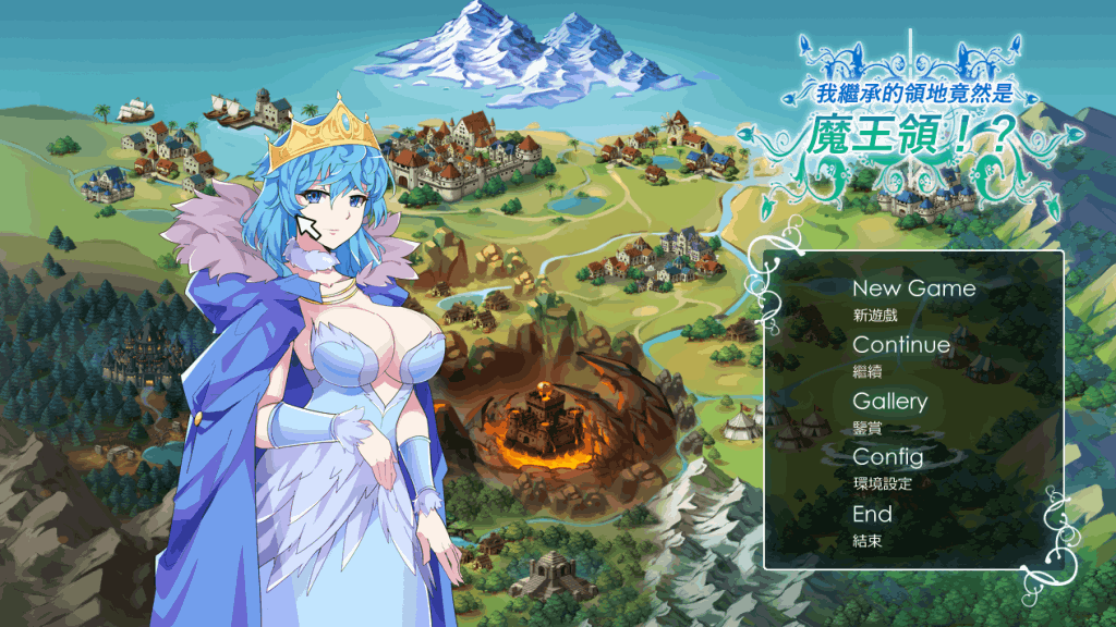《我继承的领地竟然是魔王领》官方中文版 策略经营SLG登陆PC平台