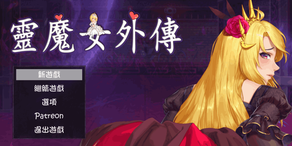 ​​PC《灵魔女外传》V1.08 官方中文版｜像素风ACT｜全动态战斗体验